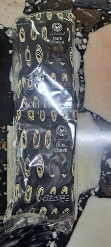 [산과들에] 초콜릿견과 다크초콜릿아몬드 20입 만점 선물세트