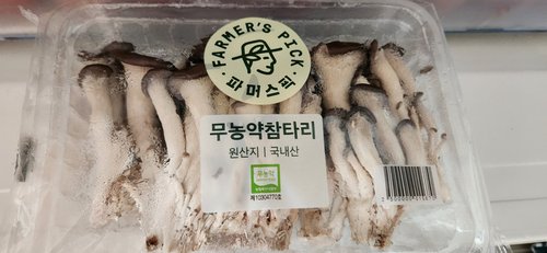 [기획] 참타리버섯(200g+200g)