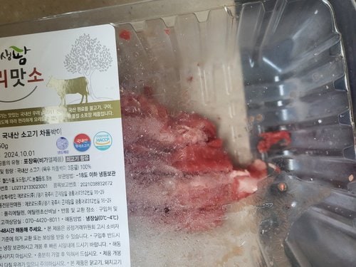 [냉동]우리맛소 국내산 소고기 차돌박이 150g