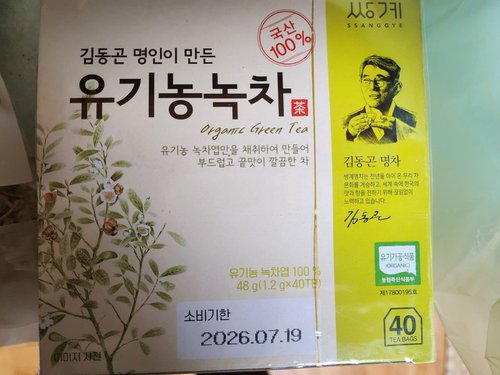 [쌍계명차] 김동곤 명인이 만든 유기농 녹차 작설차 48g