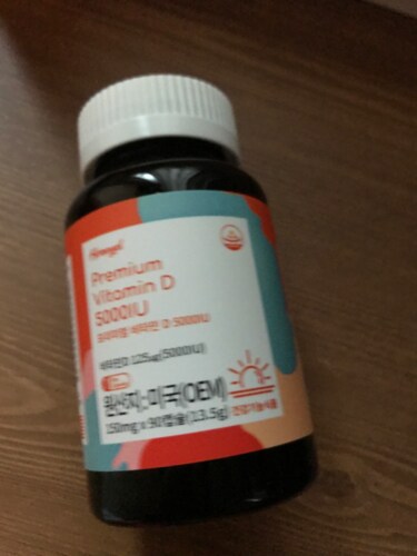 프리미엄 비타민D 5000IU (150mg*90캡슐)