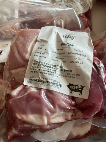 [국내산 냉장]돼지갈비 생갈비 갈비찜용 500g -당일발송