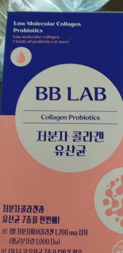 [BB LAB]저분자 콜라겐 유산균 50포