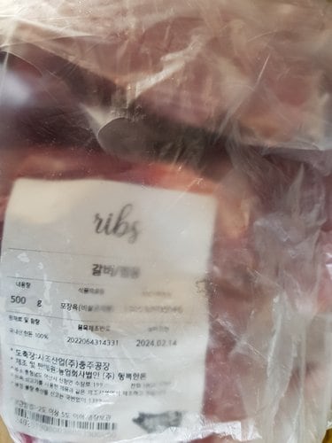 [국내산 냉장]돼지갈비 생갈비 갈비찜용 500g -당일발송