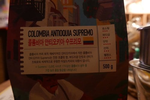 [피코크] 콜롬비아 안티오키아 수프리모 500g (분쇄)