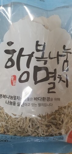 [국산] 행복나눔 멸치 (볶음용) (200g*2봉, 총 400g)