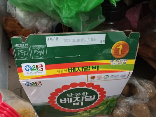 [베지밀] 달콤한 베지밀B 두유 (190ml*16입)