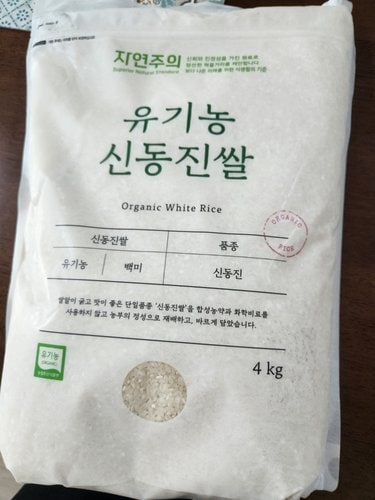 [자연주의] 유기농 신동진쌀 4kg