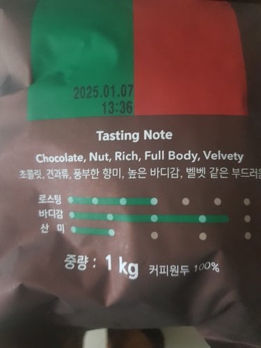 [맥심] 원두커피 시그니처 블렌드 풀 밸런스 1kg