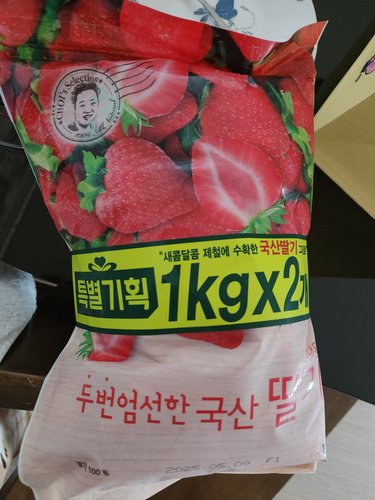 국산 냉동 딸기 1kg *2봉