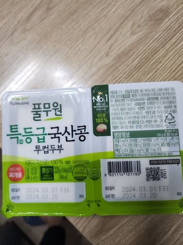 [풀무원 Pulmuone] 국산 콩 찌개용 투컵 두부 320g