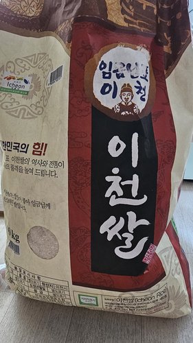 (23년산) 임금님표이천쌀10kg