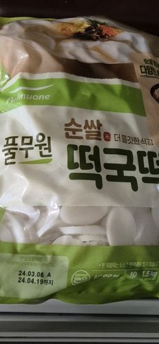[풀무원] 한입 떡국떡 1.5kg