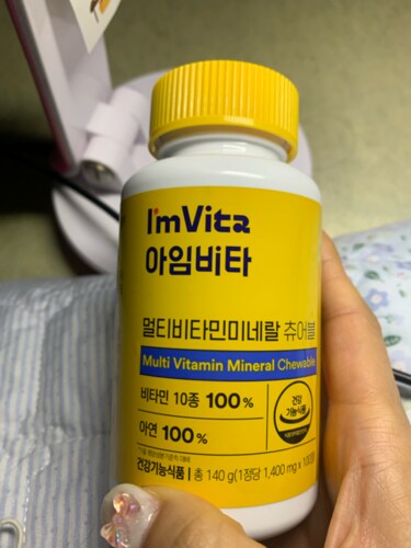 종근당건강 아임비타 멀티비타민(츄어블)