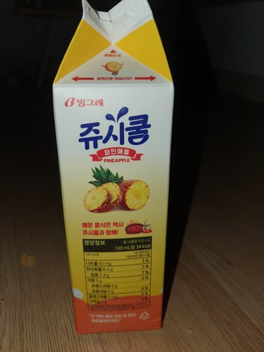 [빙그레] 쥬시쿨 파인애플맛 (930ml)