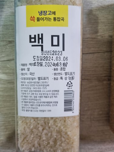 냉장고에 쓱 현미쌀 1kg