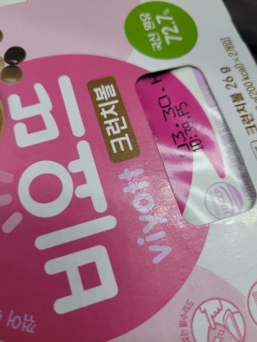 [서울우유] 비요뜨 크런치볼 (138g*2개)