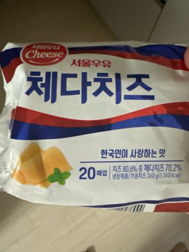 [서울우유] 체다 슬라이스 치즈 360g