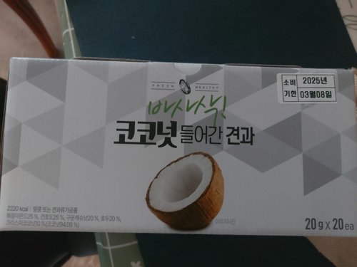바사삭 코코넛 들어간 견과(20g*20입/박스)