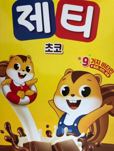 [제티] 초코렛맛 스틱 (17g20입)