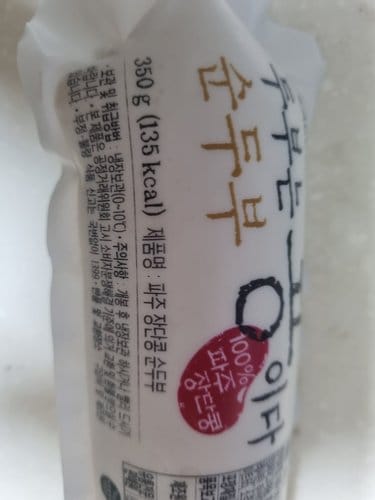 [피코크] 파주 장단콩 순두부 350g
