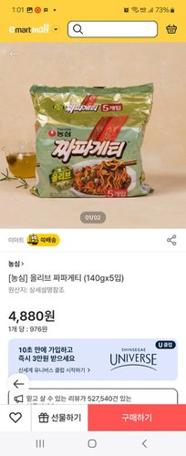 오뚜기 진라면 소컵 매운맛(65gX6개)