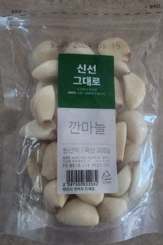 깐마늘 (200g/봉)