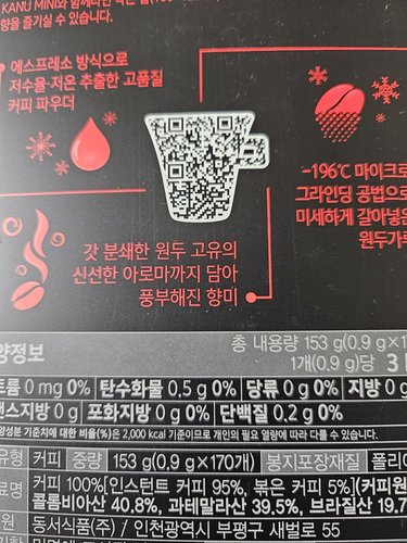 [바로배송/맥심] 카누다크미니300입(150개입*2)