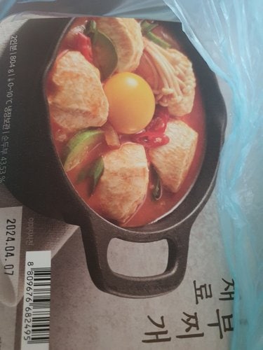 [피코크] 순두부찌개 요리재료 804g