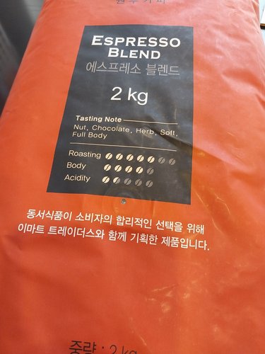 맥심 원두커피 에스프레소 블렌드2kg