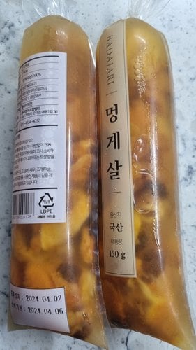 [생물][국산] 봄 제철 수산물 통영 멍게살 (150g)