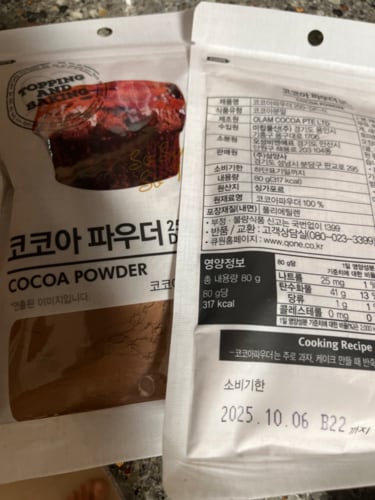 [믹스앤베이크 Mix&Bake] 홈메이드 코코아 파우더 80g