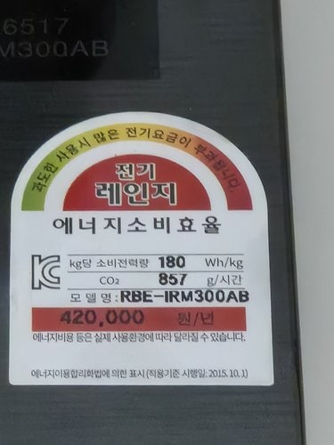 [백설] 우리밀 부침가루 500g