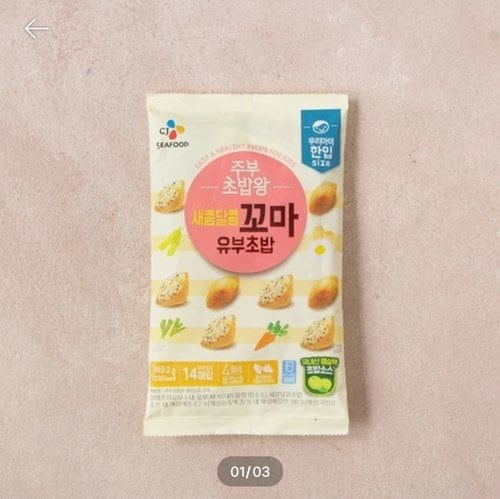[CJ] 새콤달콤꼬마유부초밥149.2g