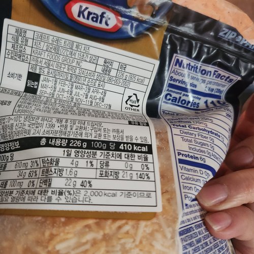 [Kraft] 크래프트 슈레드 파마산 치즈 170g