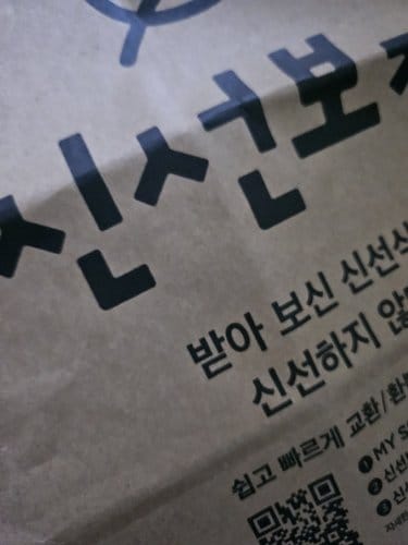 [당도선별] 유명산지 청송사과 1.5kg (봉)