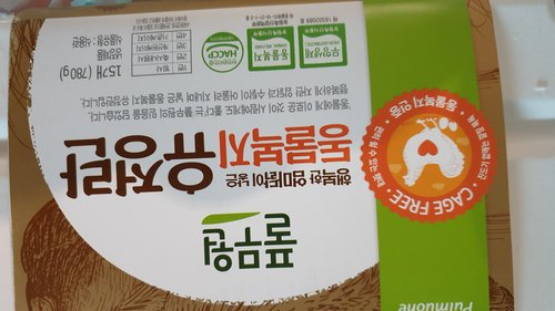 [2번사육] 풀무원 행복한 동물복지유정란 15구 (780g)