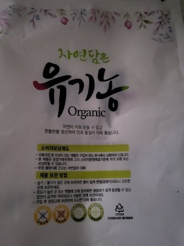 자연담은 유기농 백미(단일품종) 2kg