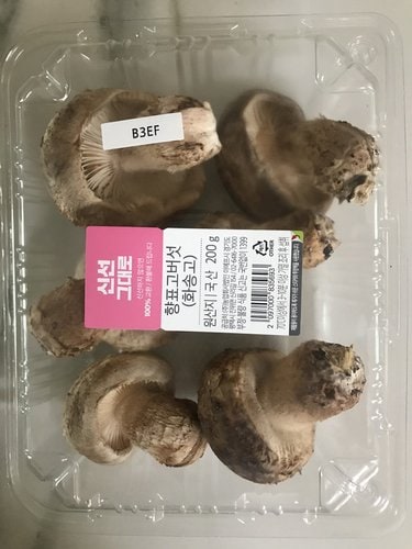 향표고버섯(화송고) (200g내외/팩)