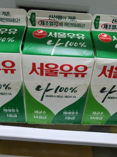 [서울우유] 서울우유 (200ml*3개)