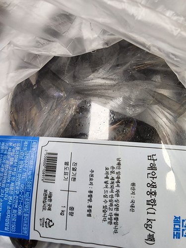 [4,980 → 2,980원 할인][생물][국산] 남해안 생홍합 (1kg/팩)