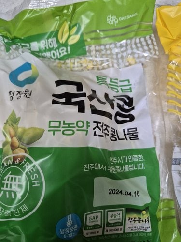 [청정원]국산 무농약 전주콩나물220g