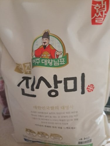 [23년산]대왕님표여주쌀진상미4kg