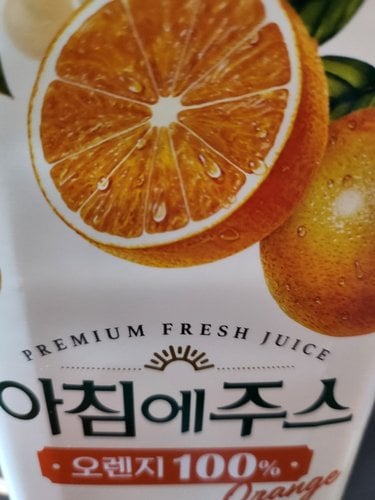 [서울우유] 아침에주스 오렌지 950ml