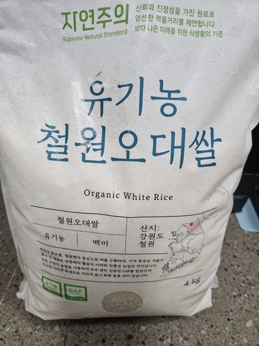 [자연주의] 유기농 철원오대쌀 4kg