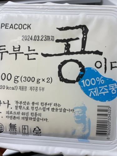 [피코크] 제주콩 두부 300gx2개입