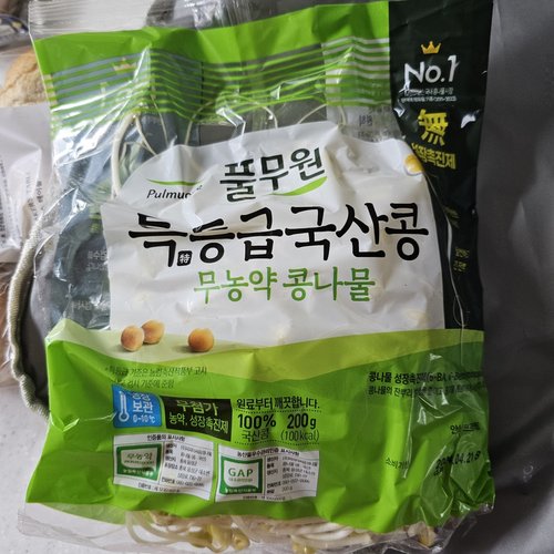 [풀무원] 특등급 국산콩 무농약 콩나물200G