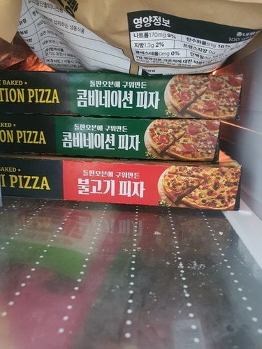 [오뚜기] 불고기 피자 396g