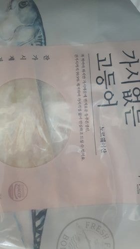 [냉동][국산] 가시없는 삼치 (350g)