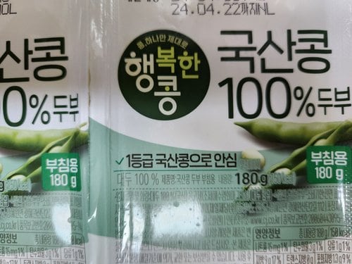 CJ 행복한 콩 국산콩 두부 부침용 180g